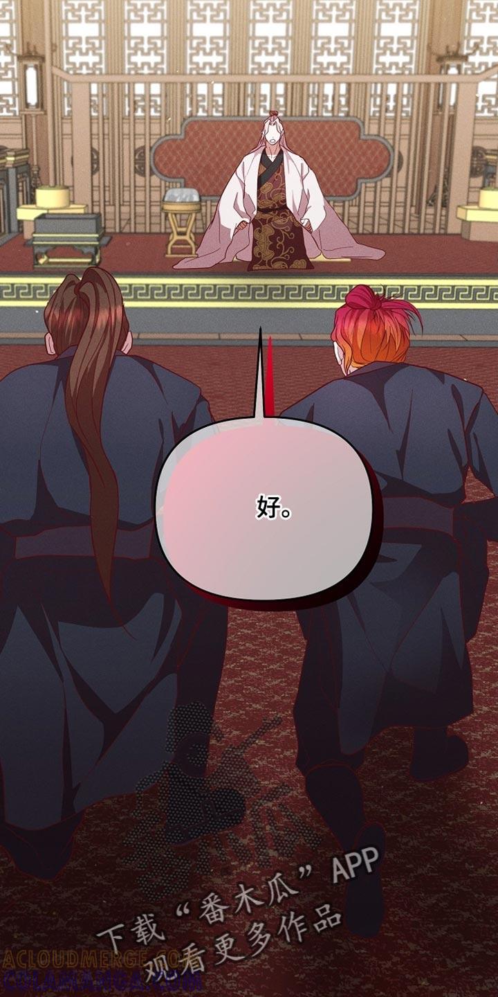 《陆地灵药》第83章：【第二季】也许可以帮上大忙 第13页