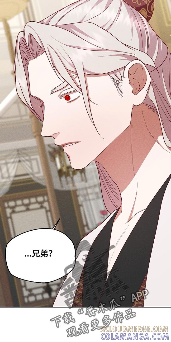 《陆地灵药》第83章：【第二季】也许可以帮上大忙 第9页