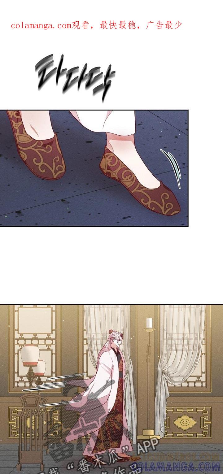 《陆地灵药》第83章：【第二季】也许可以帮上大忙 第1页