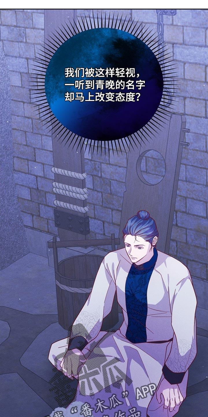 《陆地灵药》第83章：【第二季】也许可以帮上大忙 第26页
