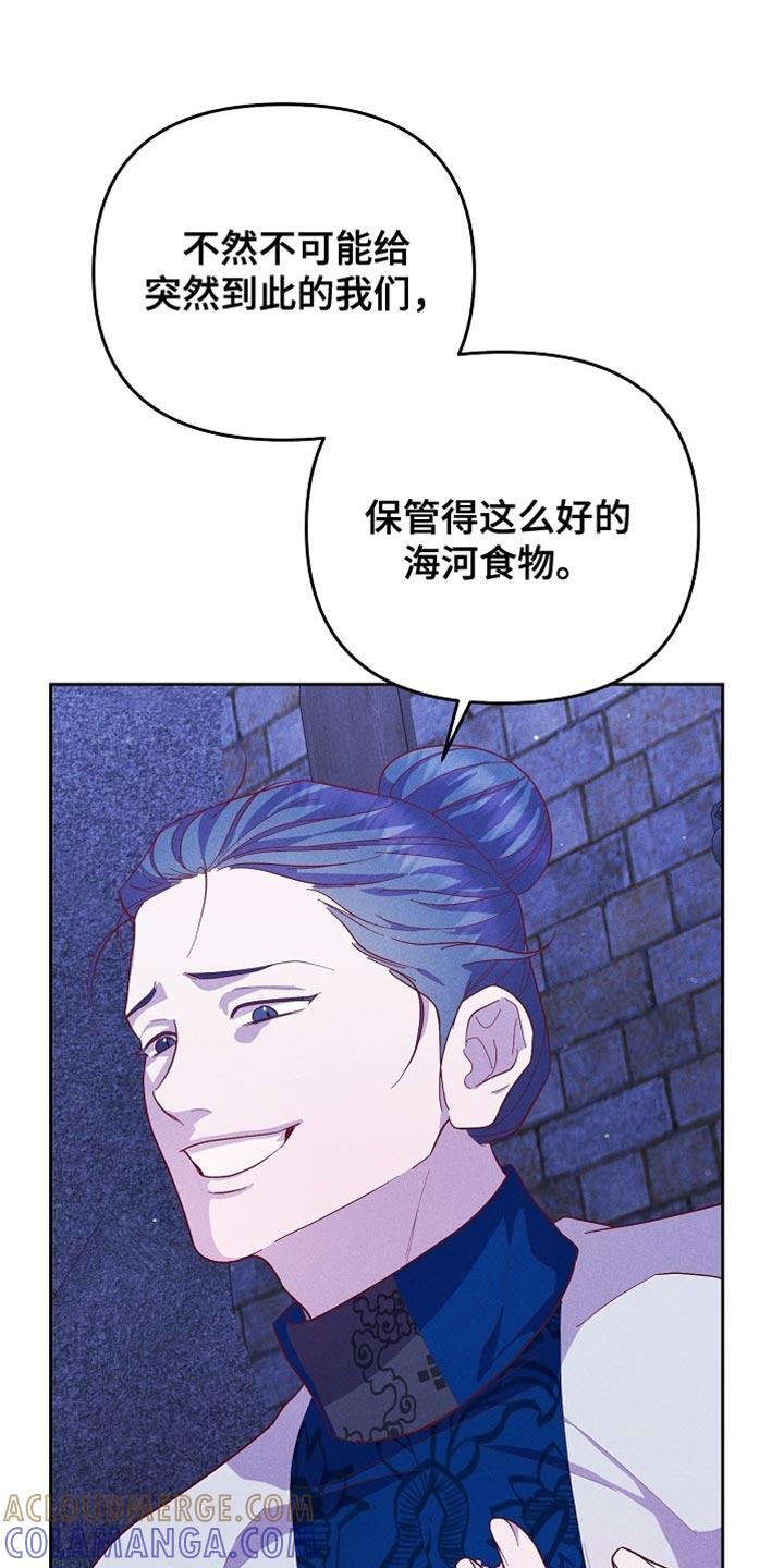 《陆地灵药》第83章：【第二季】也许可以帮上大忙 第21页