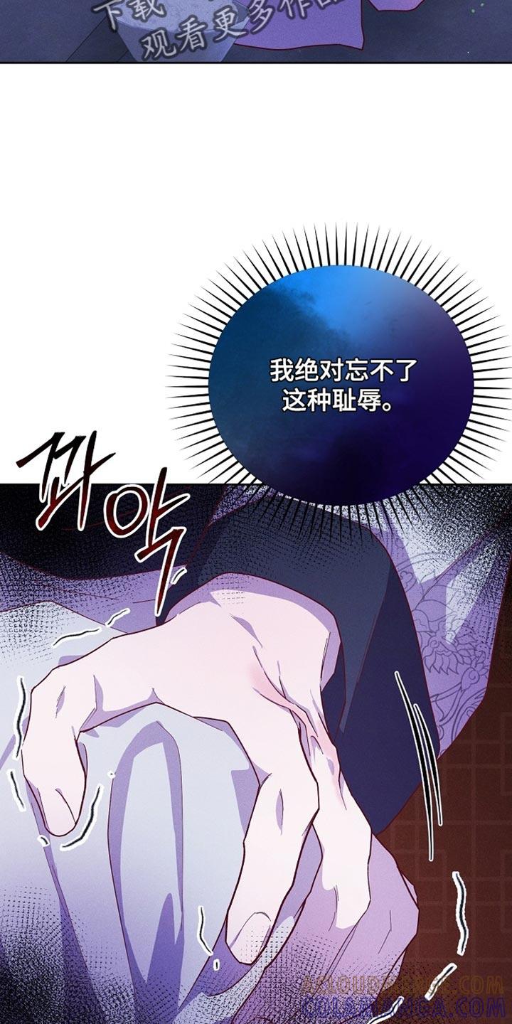 《陆地灵药》第83章：【第二季】也许可以帮上大忙 第27页