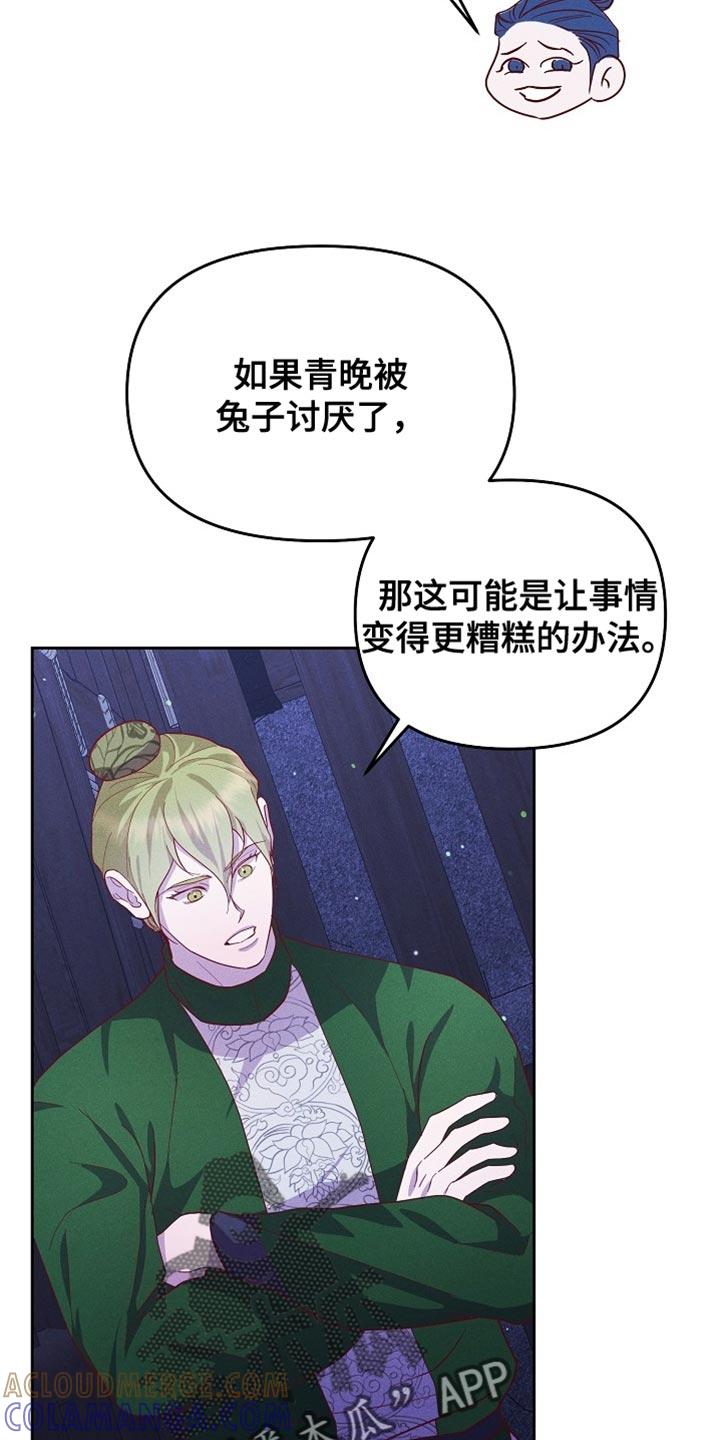 《陆地灵药》第83章：【第二季】也许可以帮上大忙 第23页