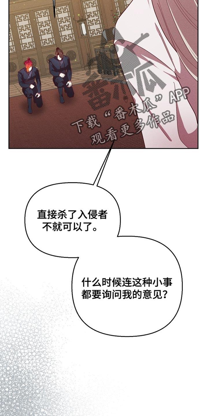 《陆地灵药》第83章：【第二季】也许可以帮上大忙 第6页