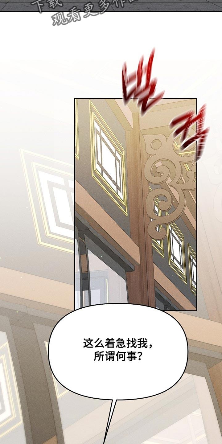 《陆地灵药》第83章：【第二季】也许可以帮上大忙 第2页