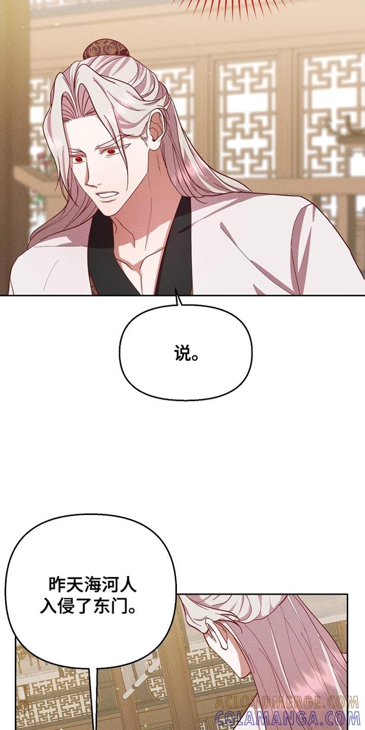 《陆地灵药》第83章：【第二季】也许可以帮上大忙 第5页