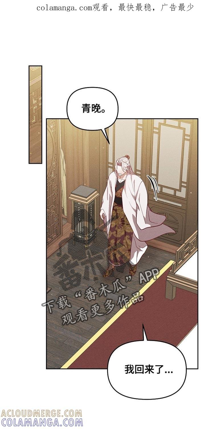 《陆地灵药》第84章：【第二季】姓氏 第1页