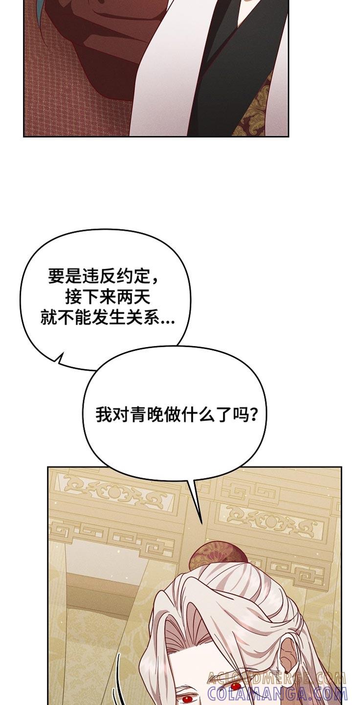 《陆地灵药》第84章：【第二季】姓氏 第7页