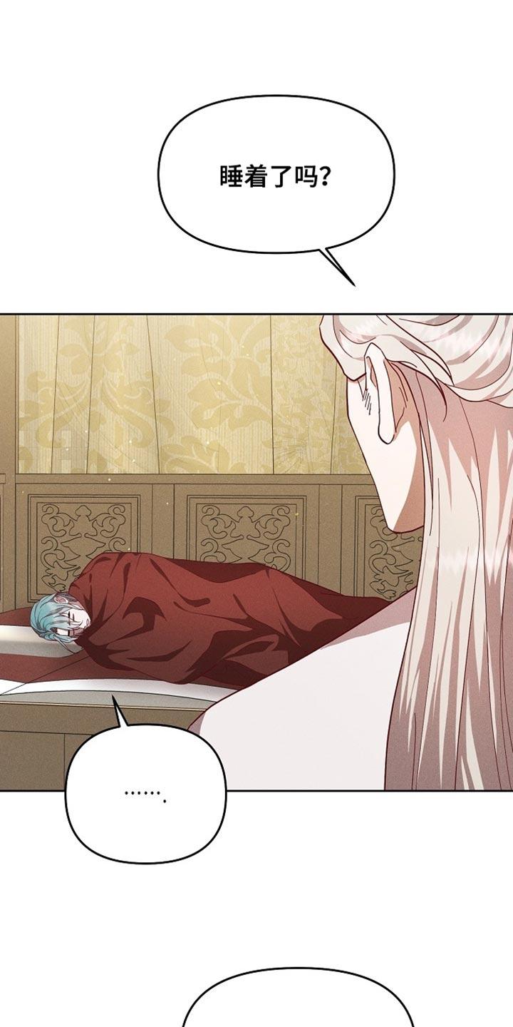 《陆地灵药》第84章：【第二季】姓氏 第2页