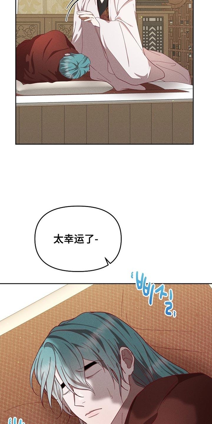 《陆地灵药》第84章：【第二季】姓氏 第4页