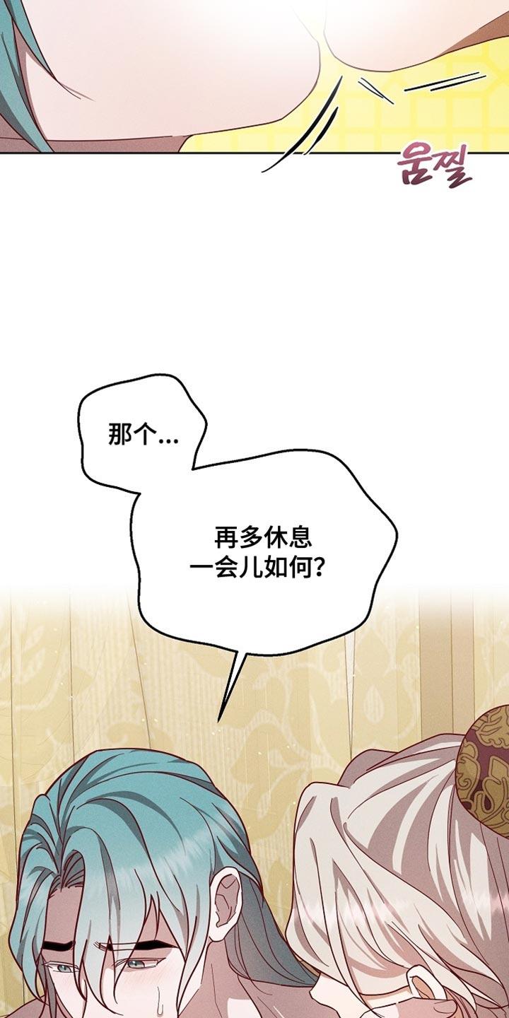 《陆地灵药》第84章：【第二季】姓氏 第18页