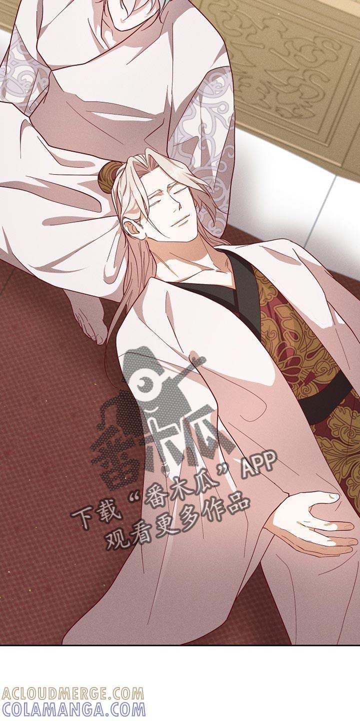 《陆地灵药》第84章：【第二季】姓氏 第23页
