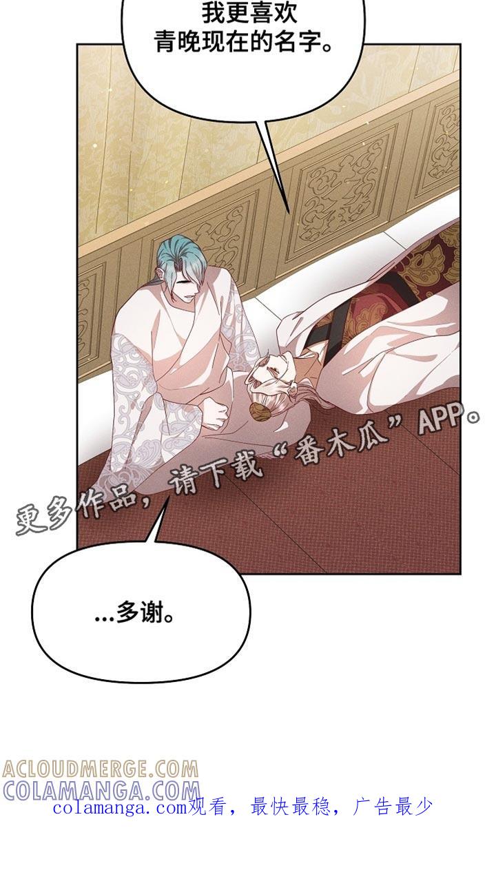 《陆地灵药》第84章：【第二季】姓氏 第35页