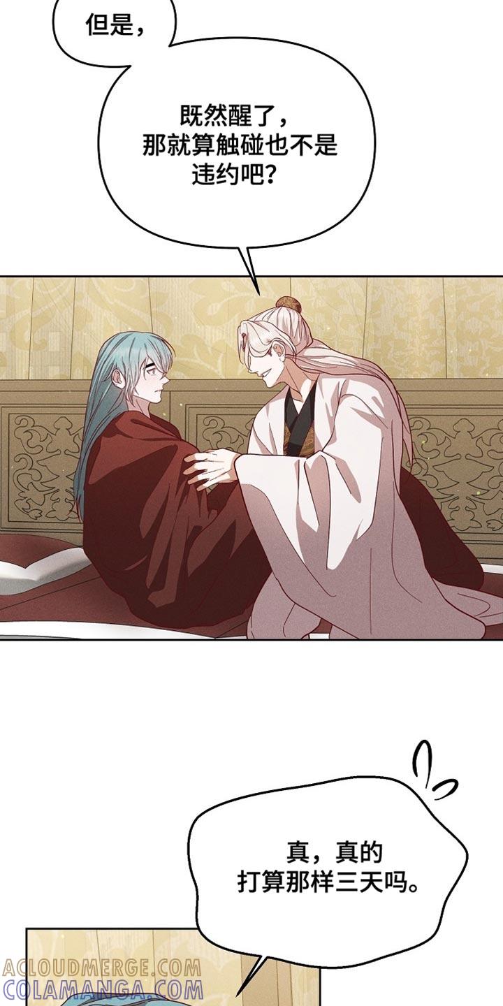 《陆地灵药》第84章：【第二季】姓氏 第13页