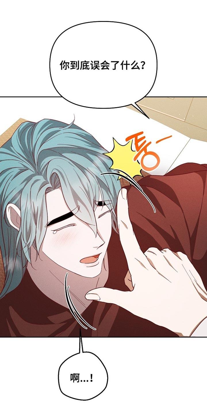 《陆地灵药》第84章：【第二季】姓氏 第10页
