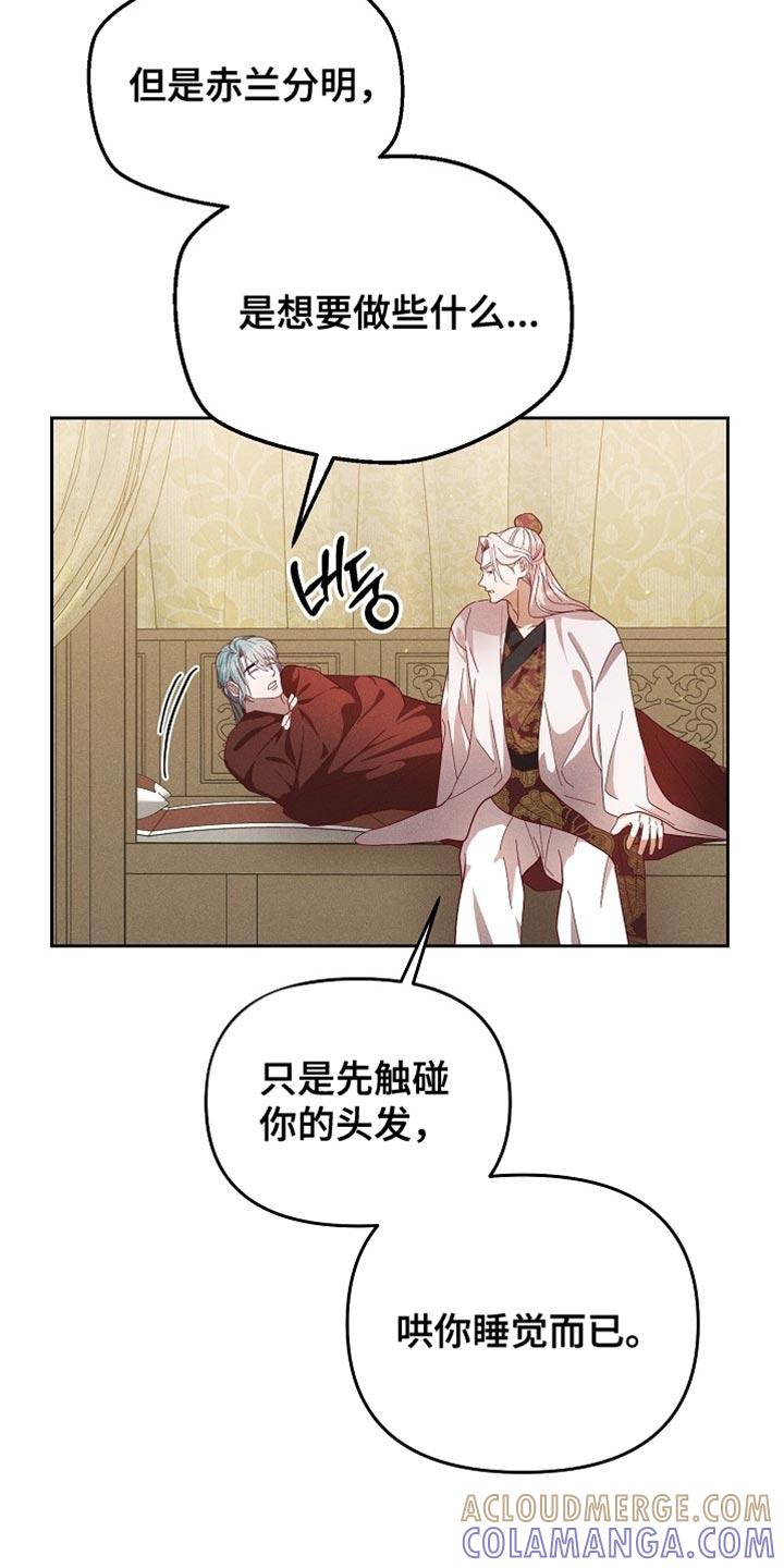《陆地灵药》第84章：【第二季】姓氏 第9页