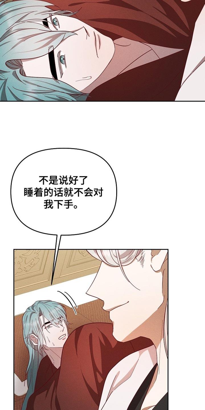 《陆地灵药》第84章：【第二季】姓氏 第6页