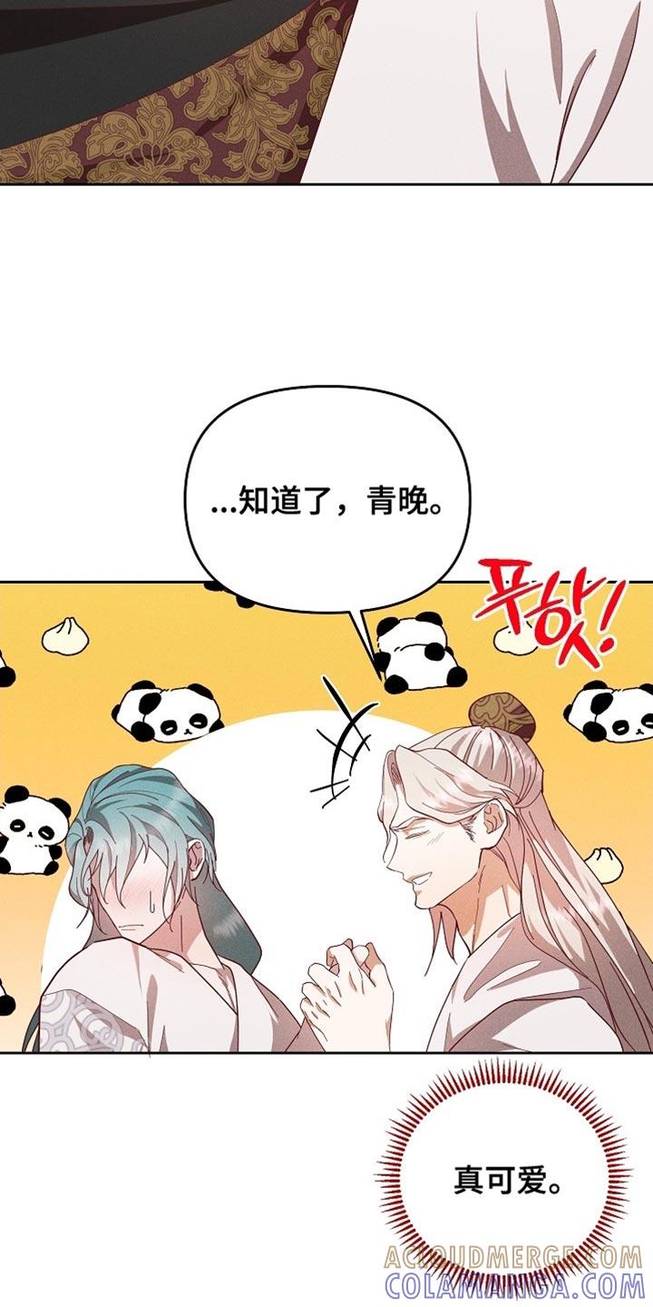 《陆地灵药》第84章：【第二季】姓氏 第21页