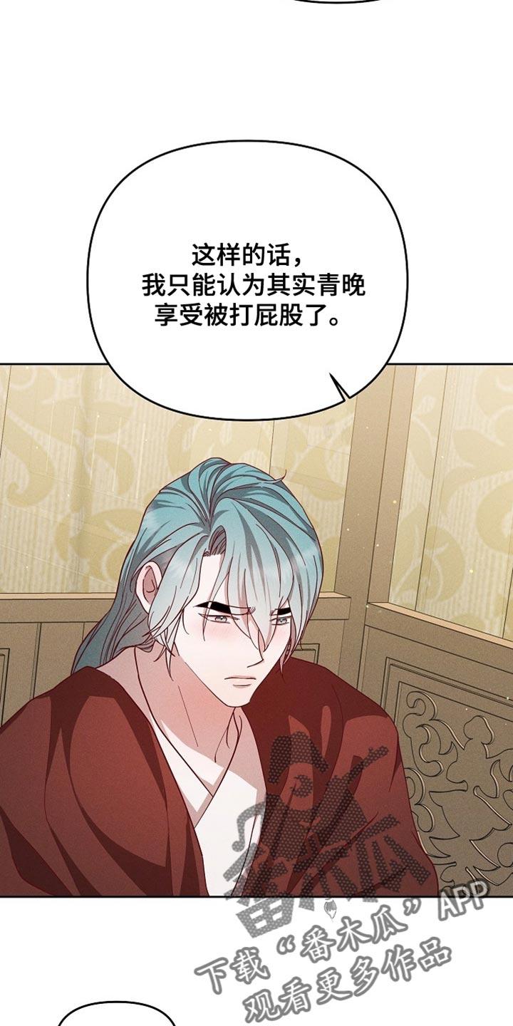 《陆地灵药》第84章：【第二季】姓氏 第12页