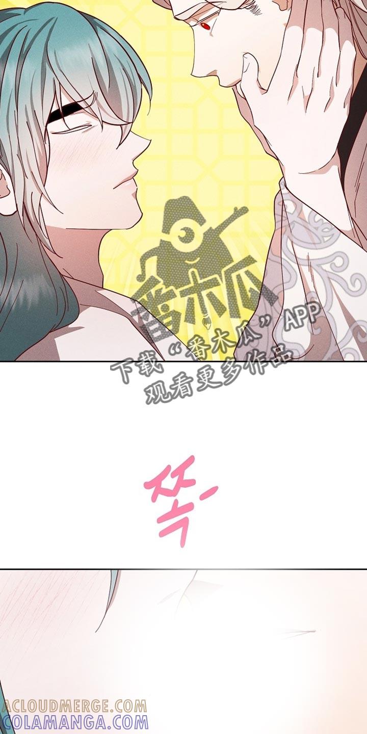 《陆地灵药》第84章：【第二季】姓氏 第17页