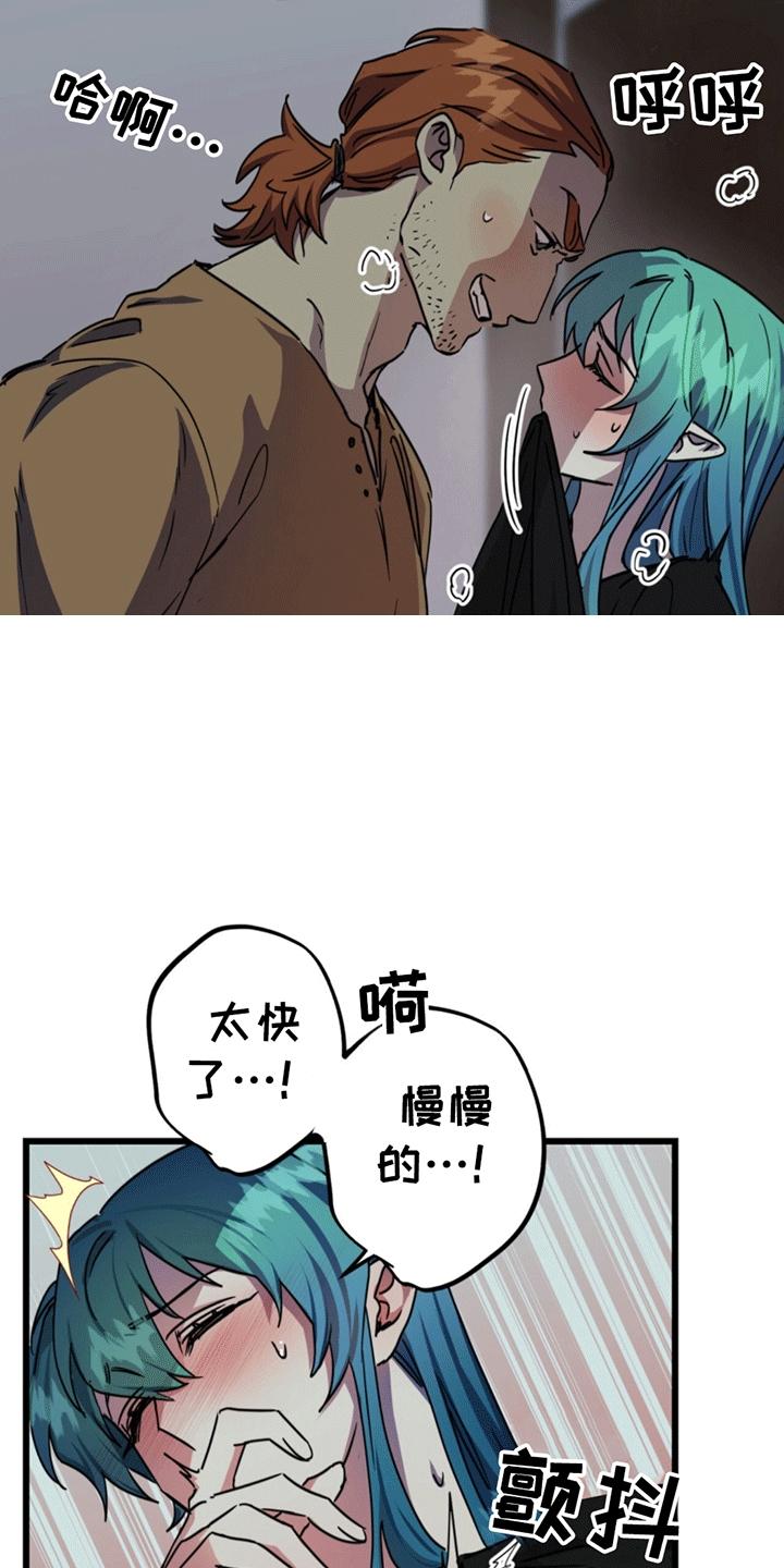 《游戏梦想世界》第9章：抓现行 第4页