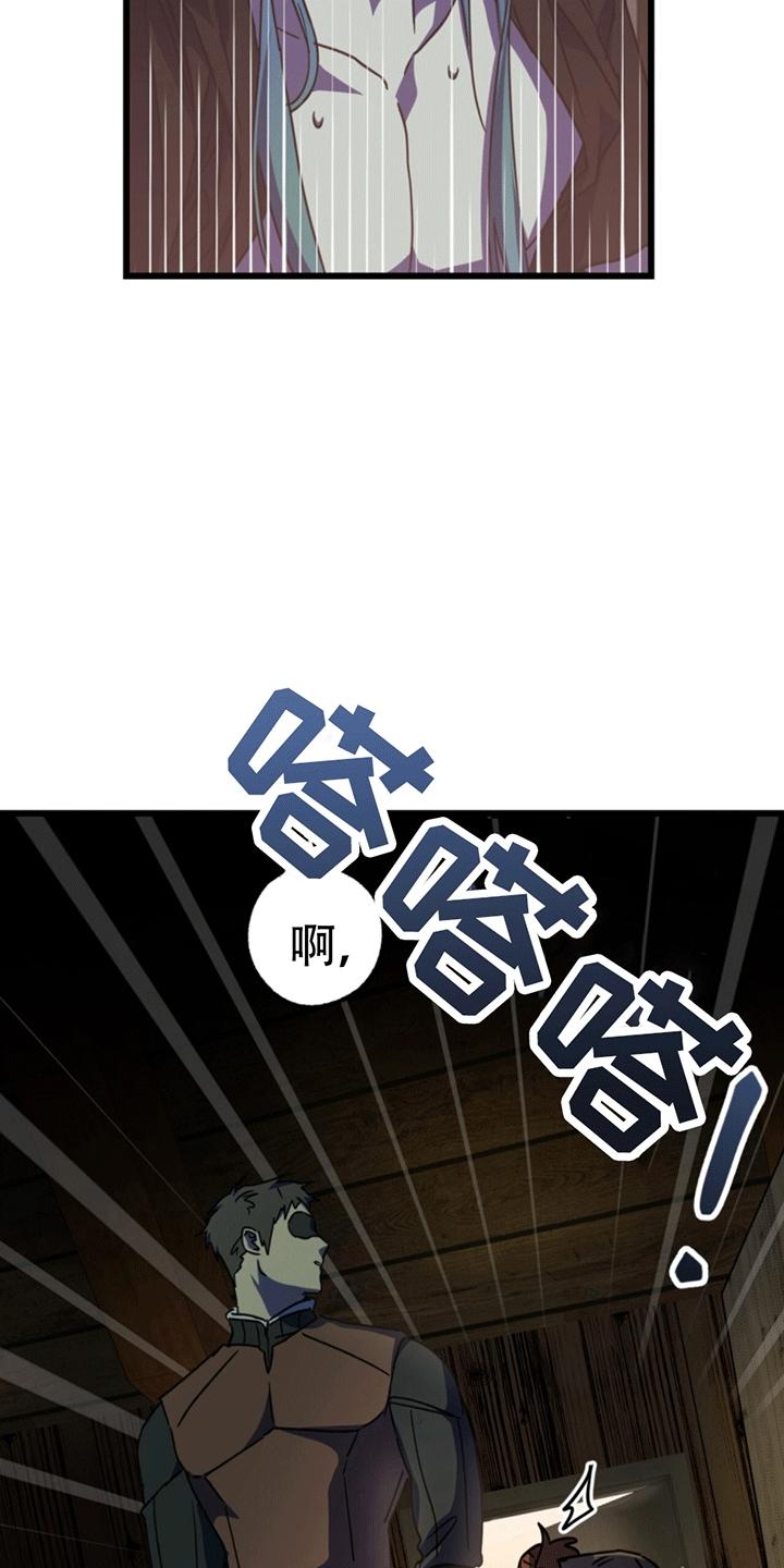 《游戏梦想世界》第9章：抓现行 第14页