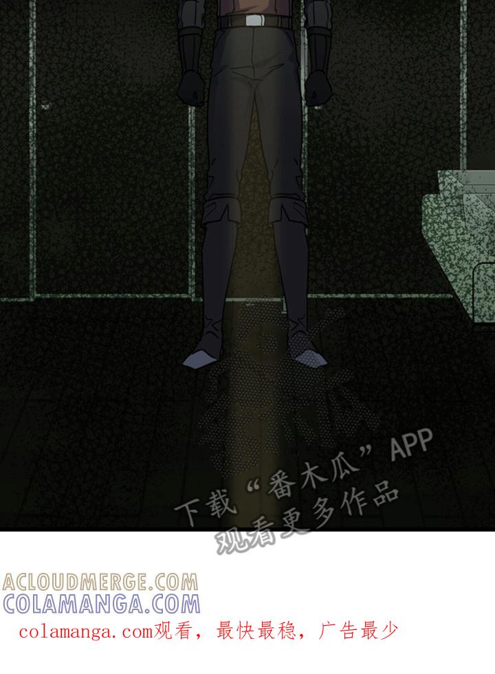 《游戏梦想世界》第9章：抓现行 第29页