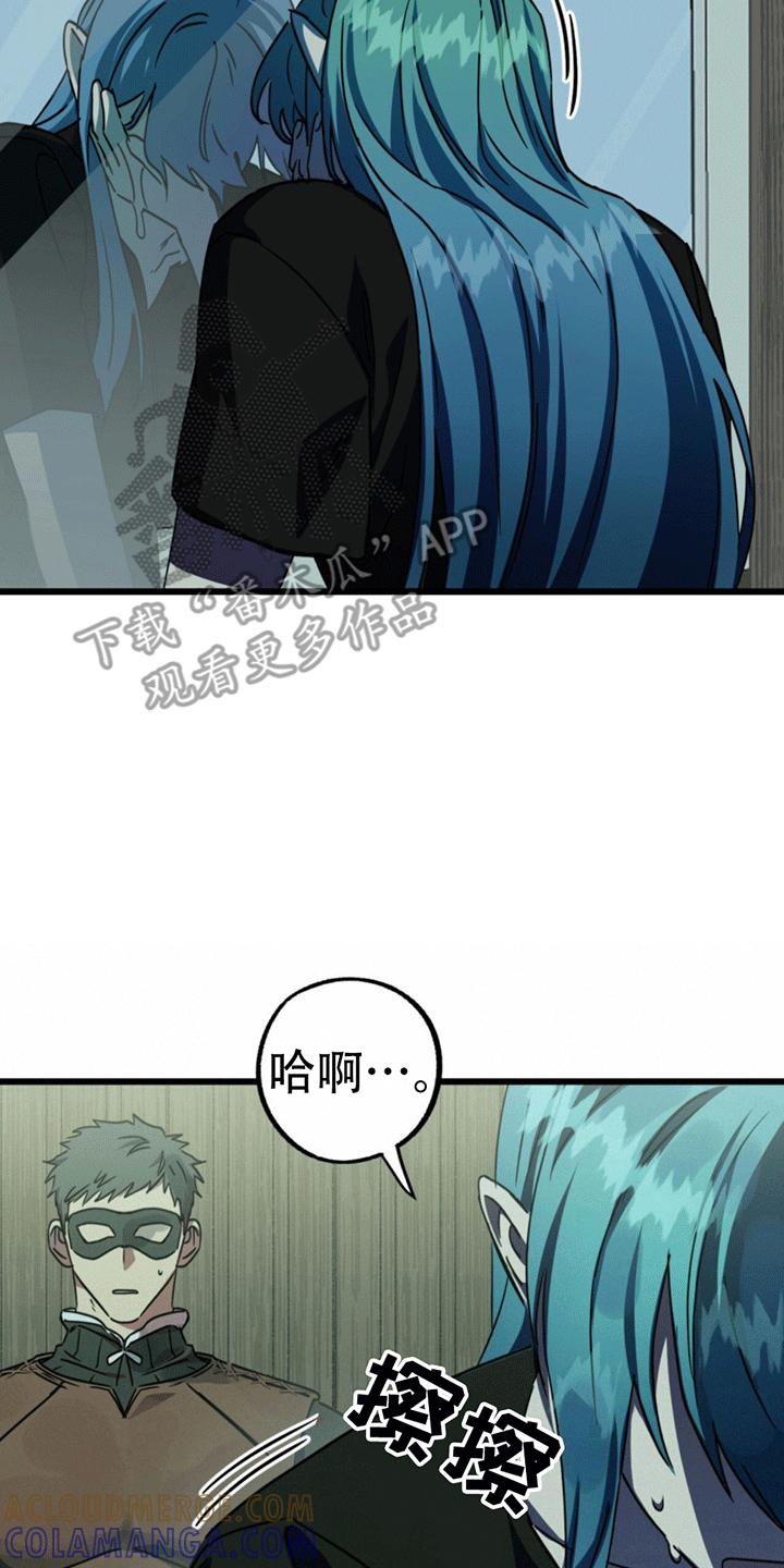 《游戏梦想世界》第9章：抓现行 第21页
