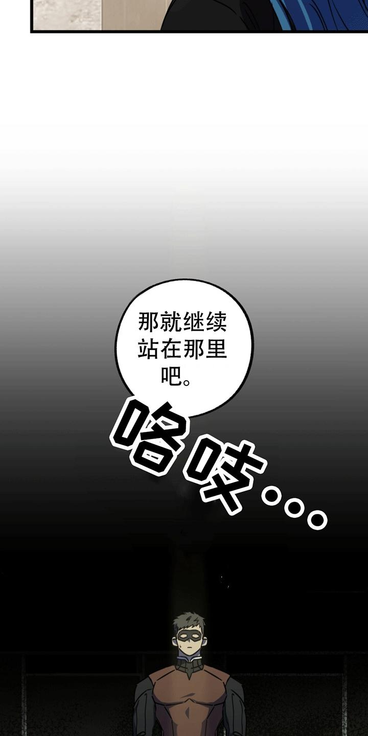 《游戏梦想世界》第9章：抓现行 第28页