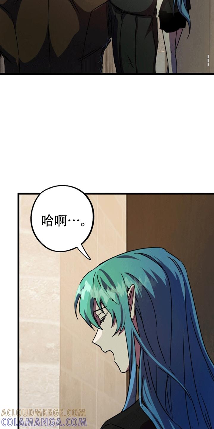 《游戏梦想世界》第9章：抓现行 第27页