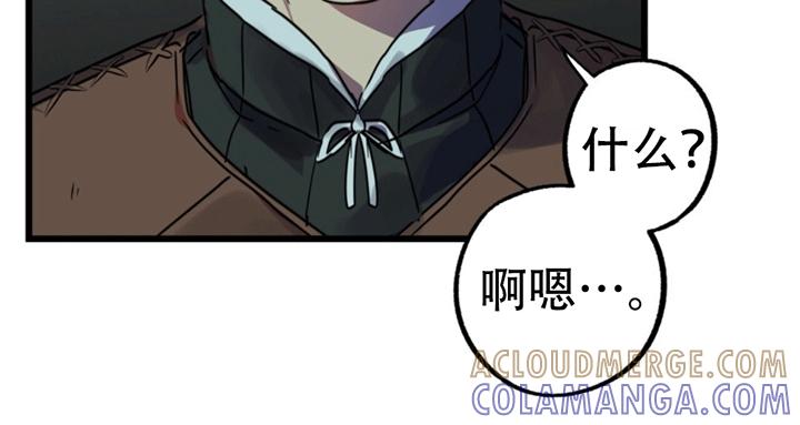 《游戏梦想世界》第9章：抓现行 第23页