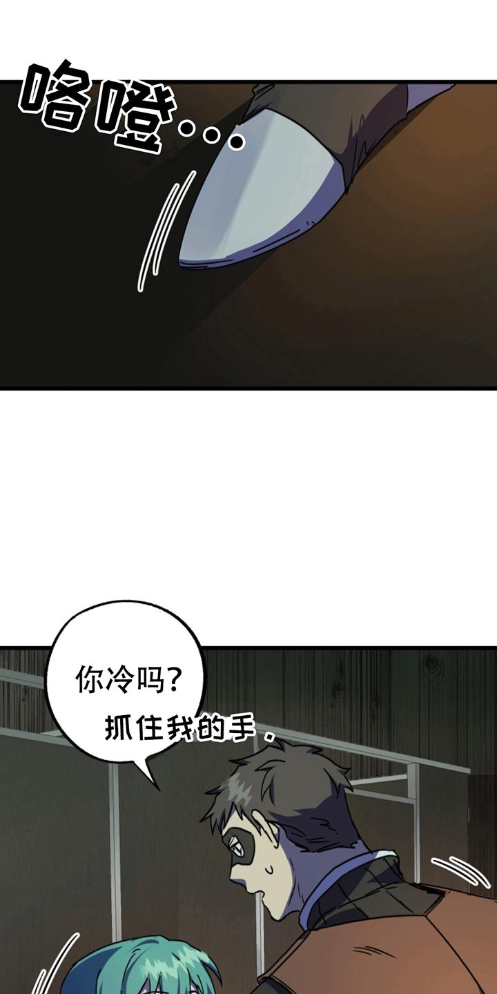 《游戏梦想世界》第9章：抓现行 第16页