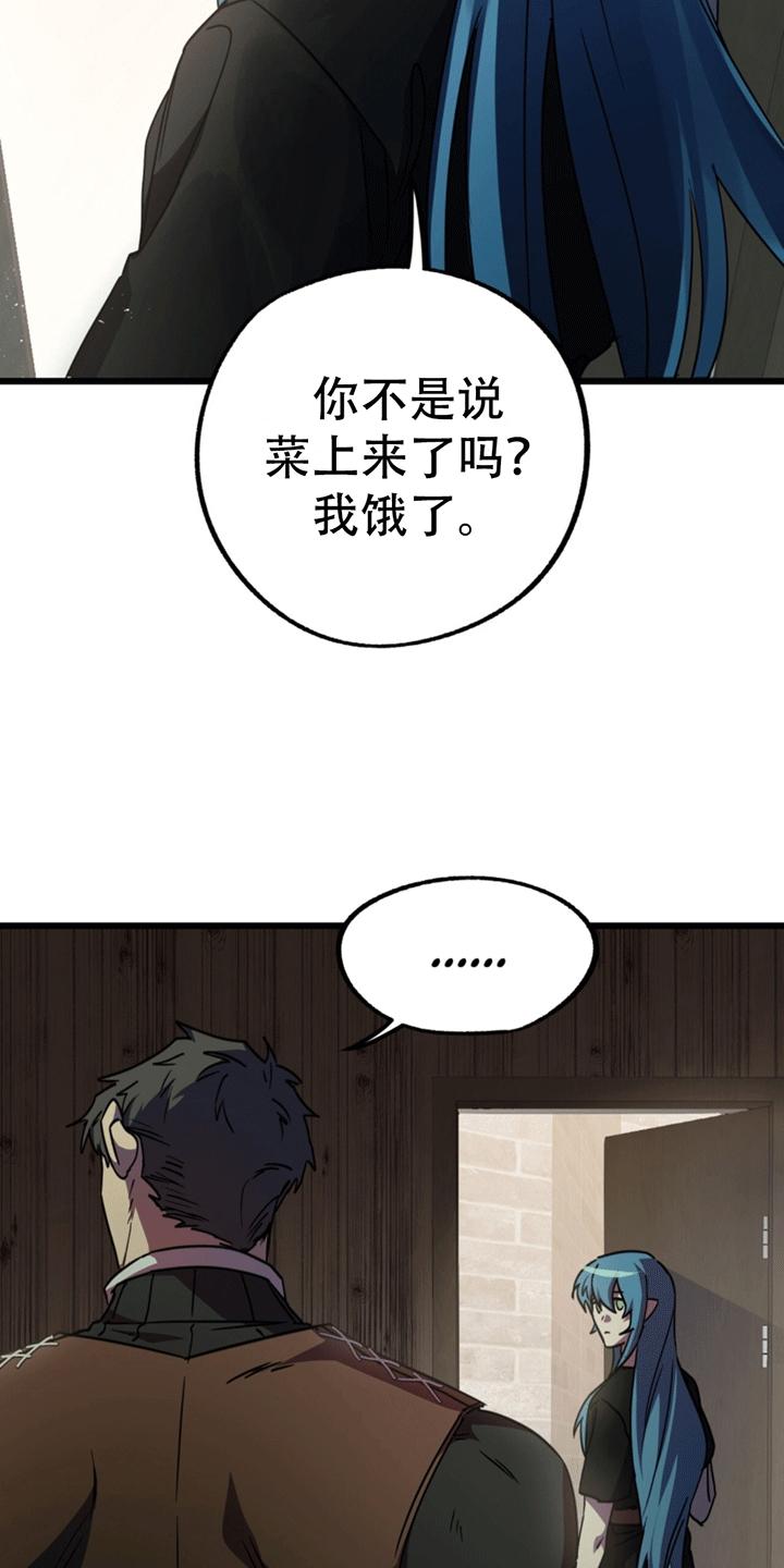 《游戏梦想世界》第9章：抓现行 第26页