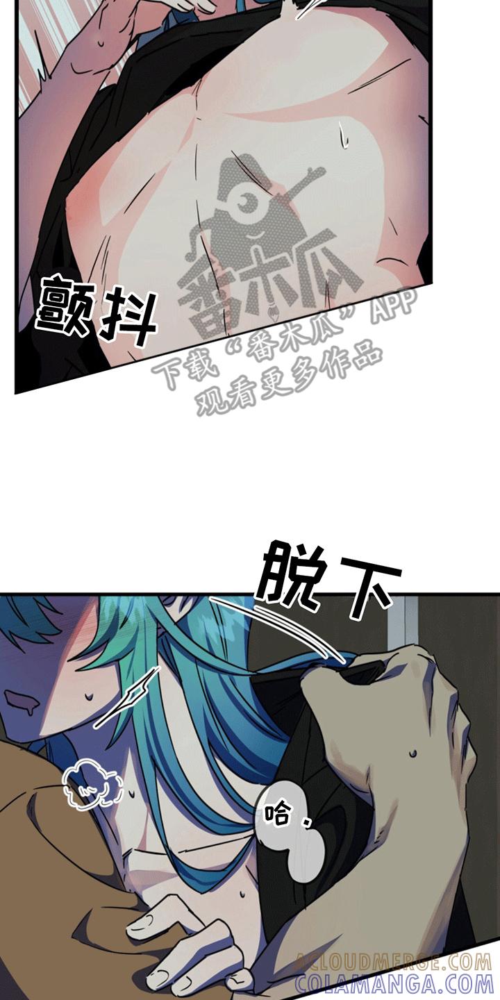 《游戏梦想世界》第9章：抓现行 第5页