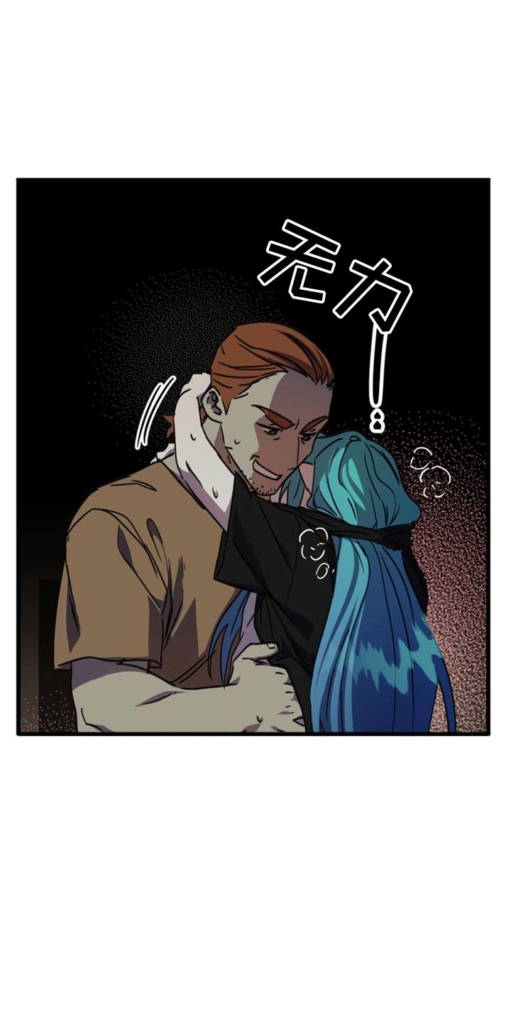 《游戏梦想世界》第9章：抓现行 第10页