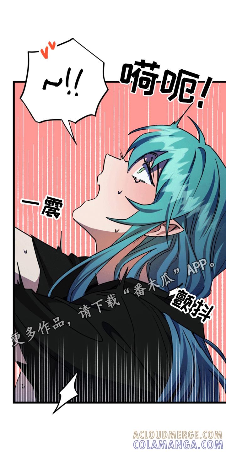 《游戏梦想世界》第9章：抓现行 第9页
