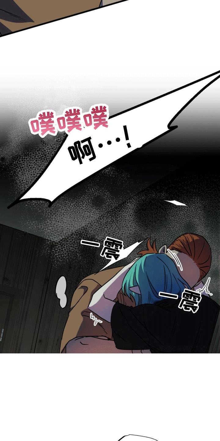 《游戏梦想世界》第9章：抓现行 第6页
