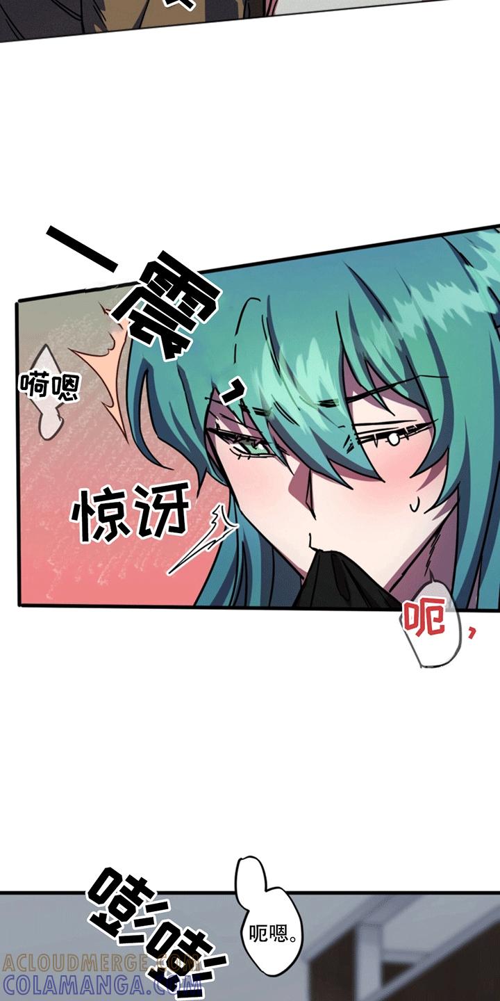 《游戏梦想世界》第9章：抓现行 第3页
