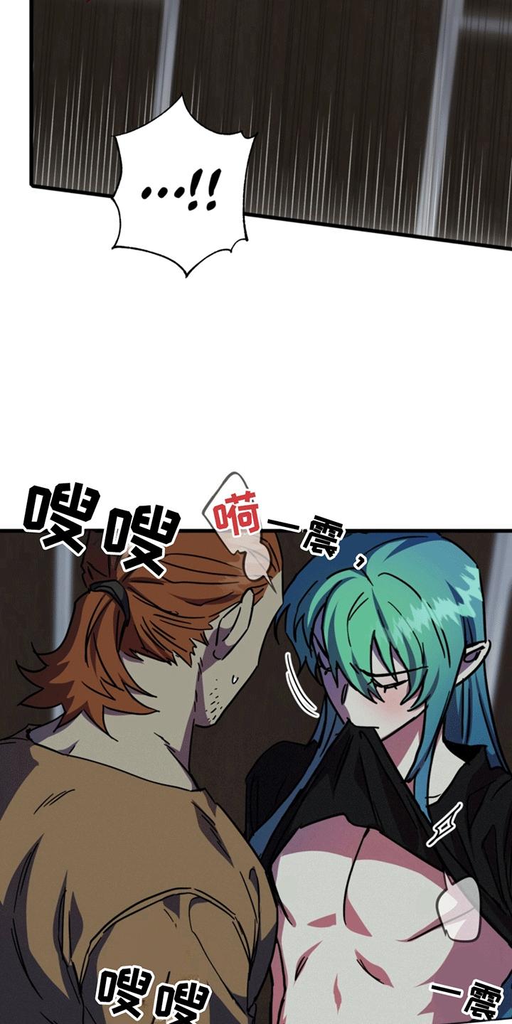 《游戏梦想世界》第9章：抓现行 第2页