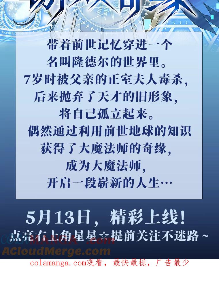 《游戏奇缘》新作来袭 第2页