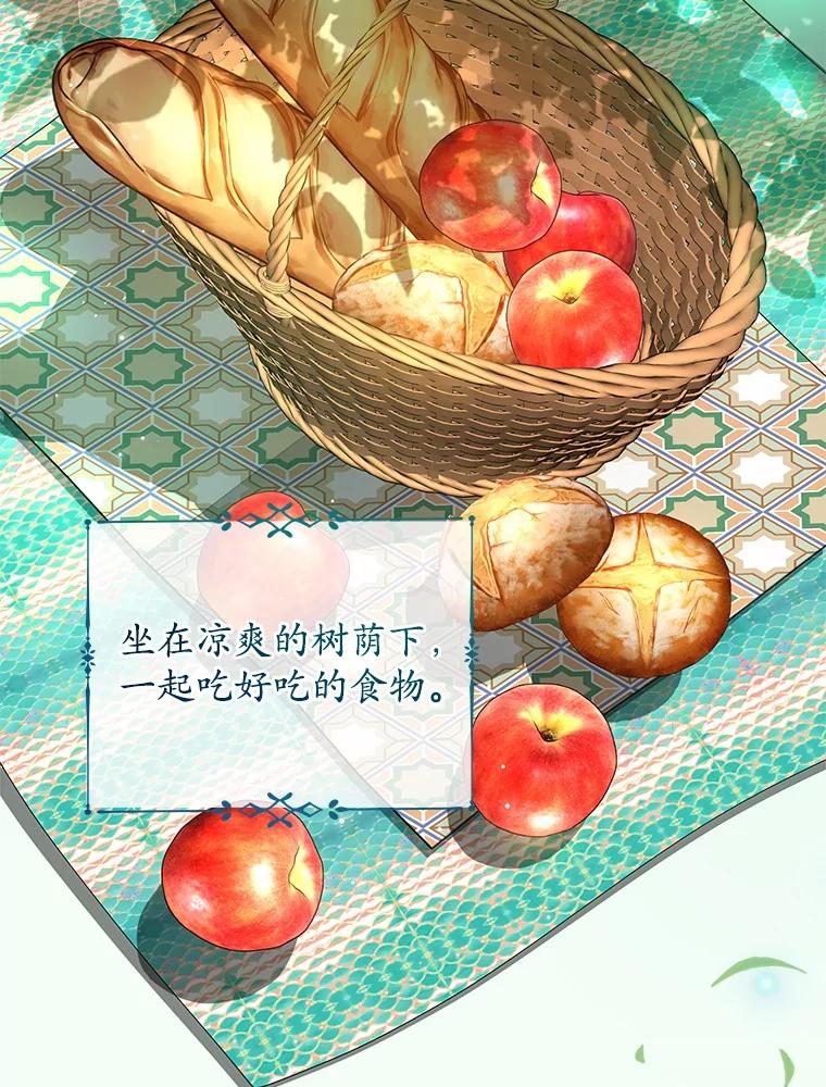 《我从没抛弃过陛下》9.心生嫉妒 第2页