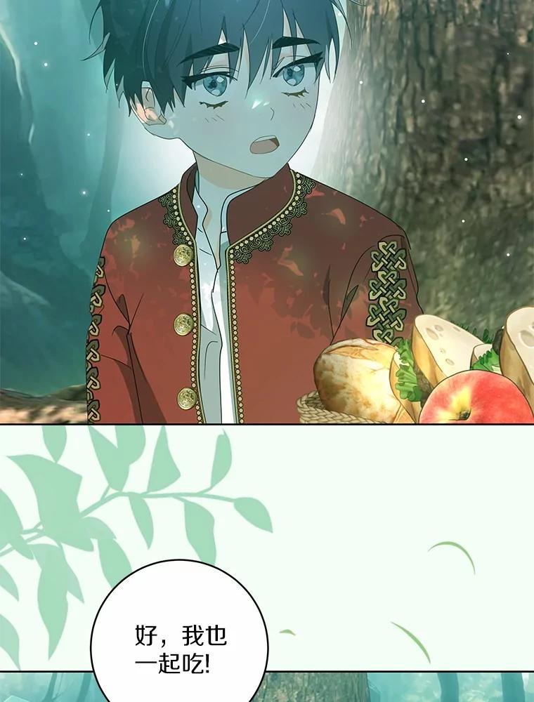 《我从没抛弃过陛下》9.心生嫉妒 第5页