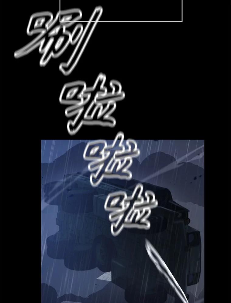 《游戏奇缘》1.穿越者的奇缘 第88页