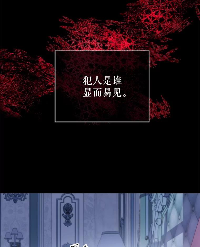 《游戏奇缘》1.穿越者的奇缘 第124页