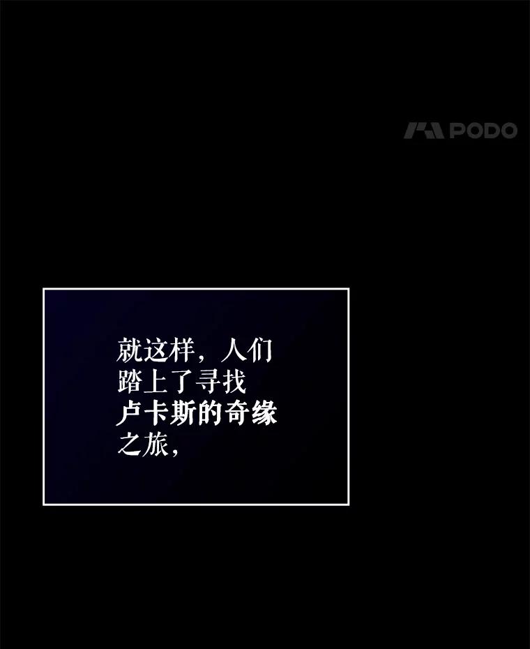 《游戏奇缘》1.穿越者的奇缘 第48页