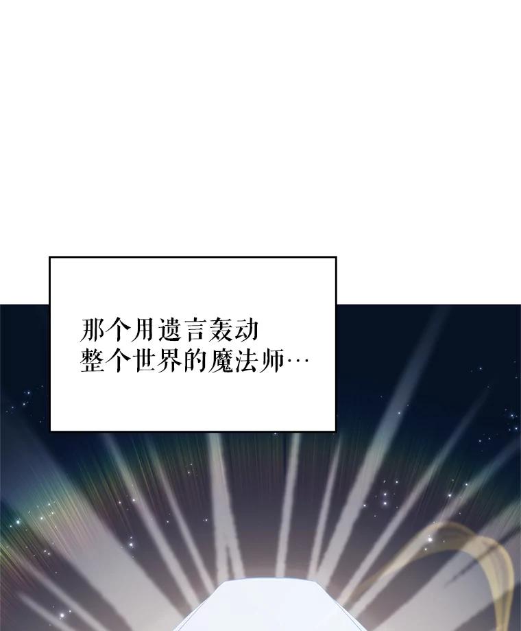 《游戏奇缘》1.穿越者的奇缘 第32页