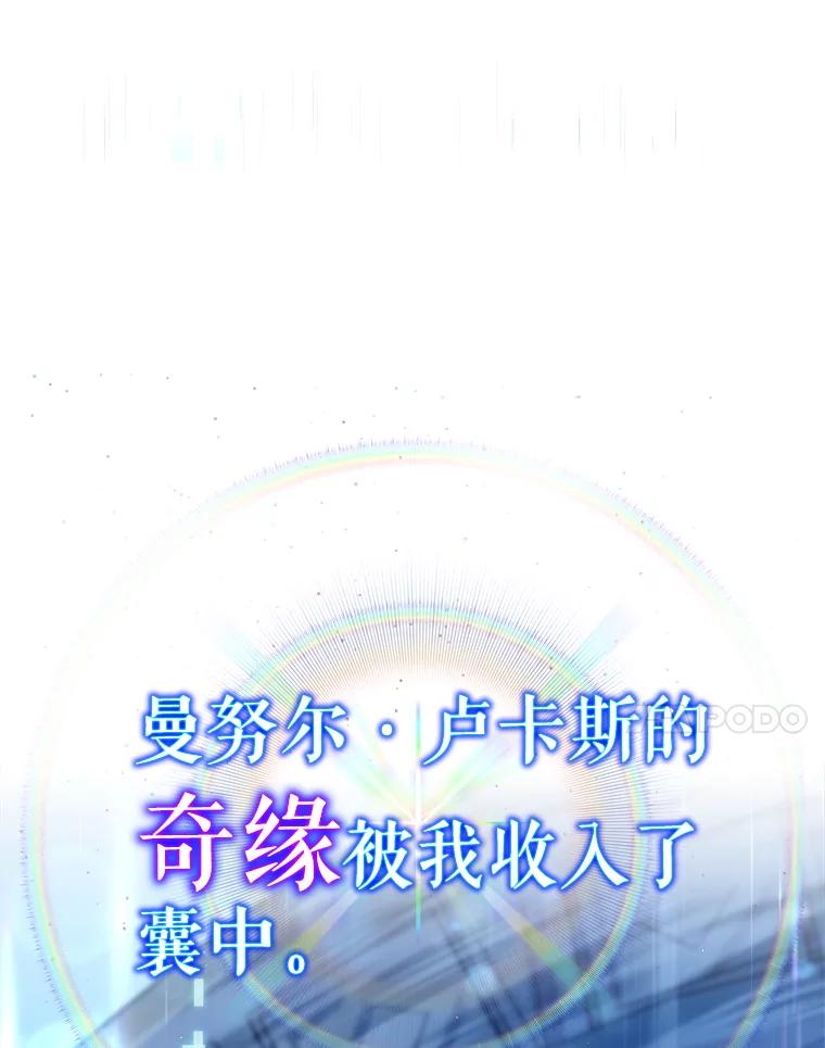 《游戏奇缘》1.穿越者的奇缘 第72页