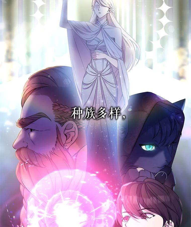 《游戏奇缘》1.穿越者的奇缘 第3页
