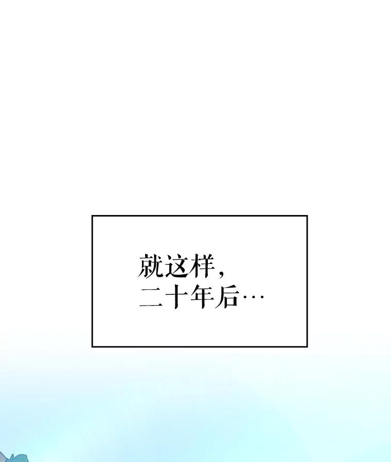 《游戏奇缘》1.穿越者的奇缘 第63页