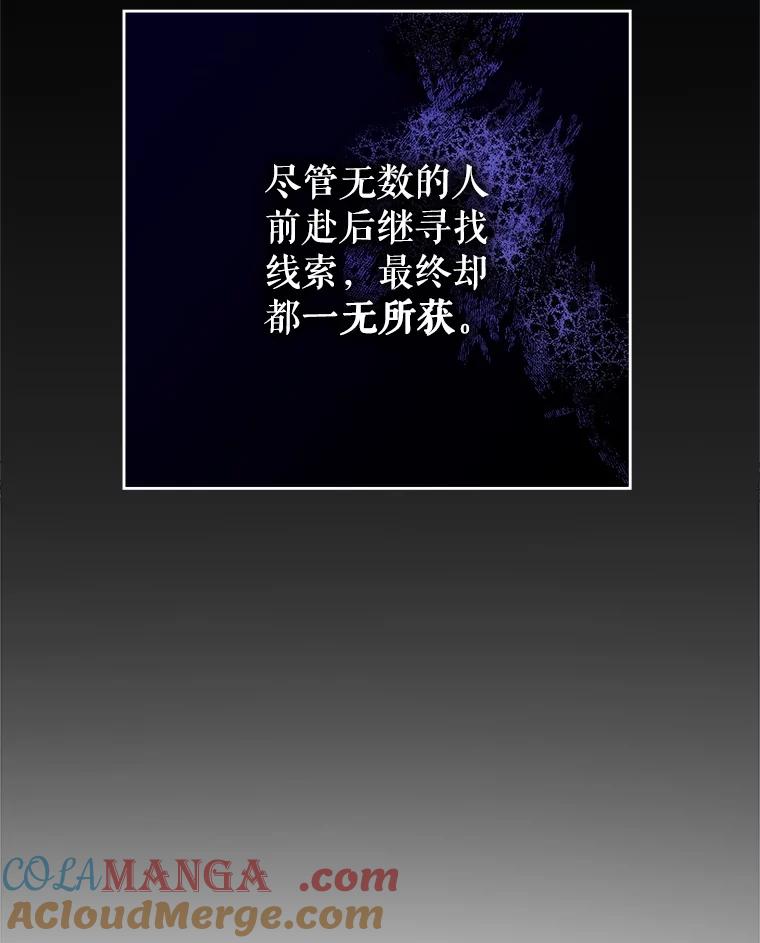 《游戏奇缘》1.穿越者的奇缘 第61页
